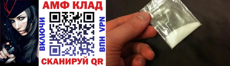 Амфетамин 97%  Купить закладки  Ленинградская 