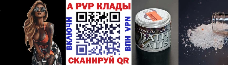 APVP Соль  Купить где  Ленинградская 
