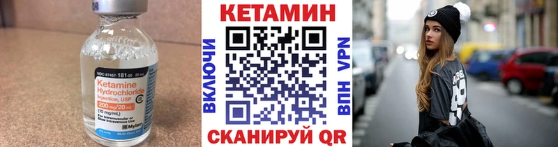 Кетамин VHQ  Купить закладки  Ленинградская 