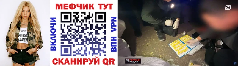 Купить где  Ленинградская  МЕФ mephedrone 