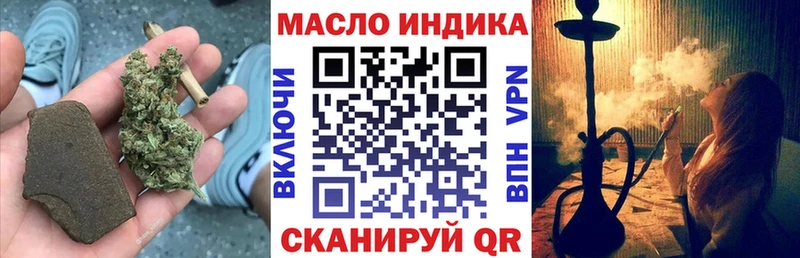 ТГК концентрат  Купить  Ленинградская 